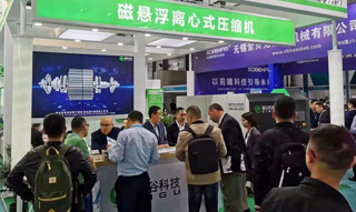 南京磁穀“磁懸浮離心式空壓機”亮相2019上海國際壓縮機展