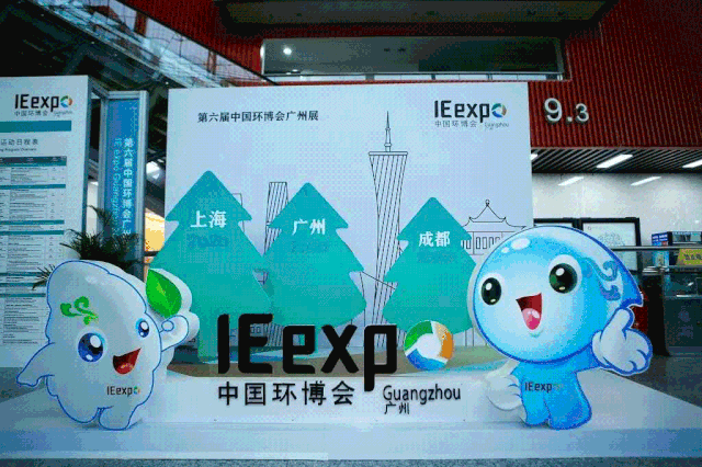 中國環博會&國際水泥展｜磁穀科技高效節能，引航科技創新