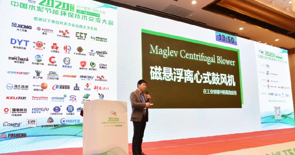磁懸浮鼓風機——推助水泥行業綠色發展、節能增效