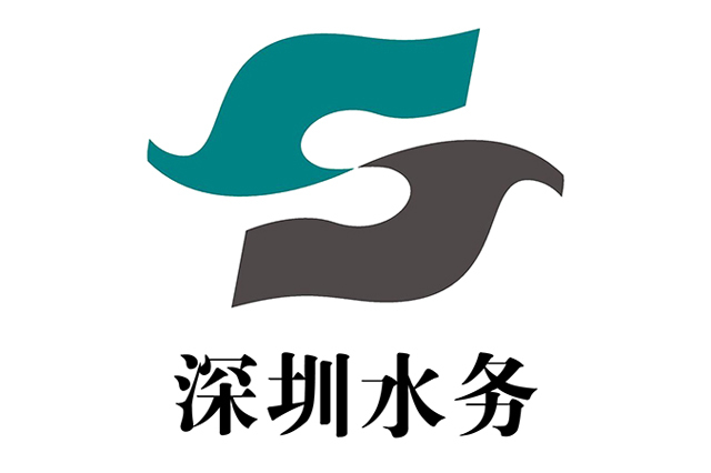 深圳水務