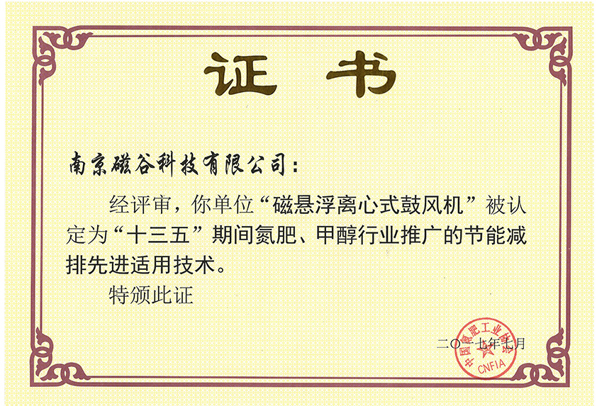 氮肥、甲醛行業節能減排先進適用技術