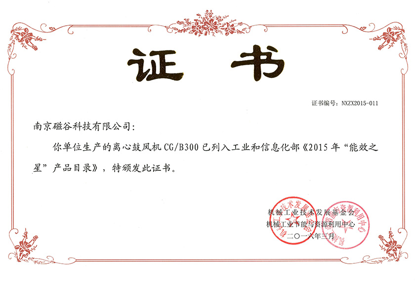 能效之星產品目錄