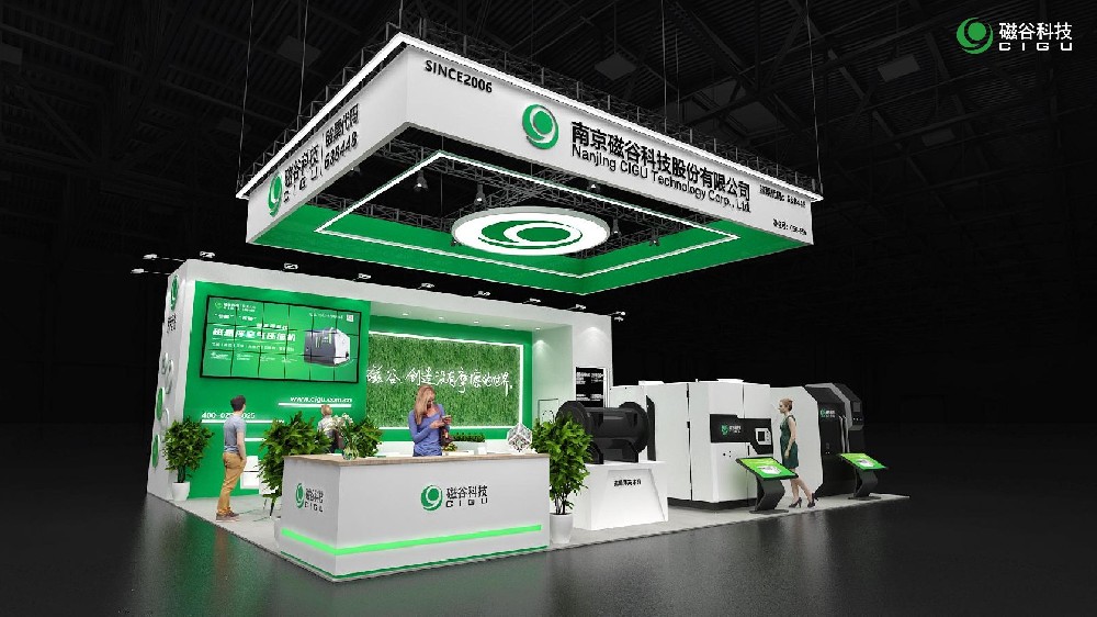 磁穀與您有約丨中國環博會（4.19-4.21）