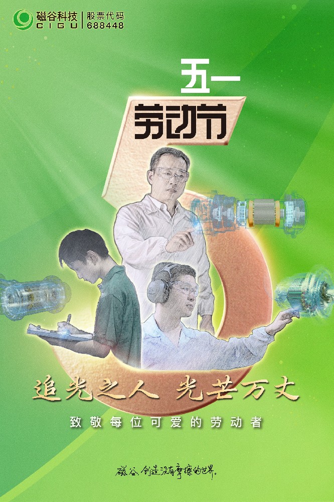 勞動節丨追光之人，光芒萬丈！