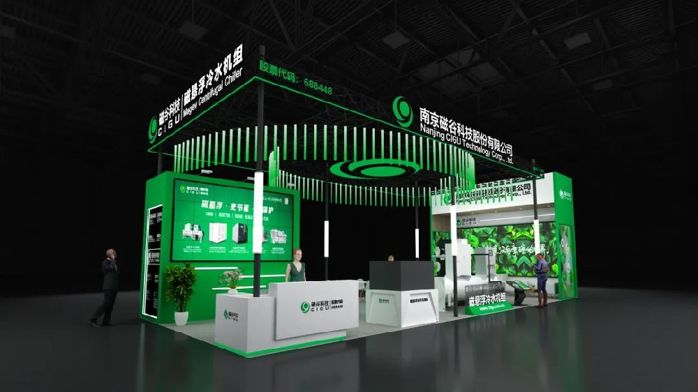 磁穀與您有約丨第35屆國際製冷展（4.8-4.10）