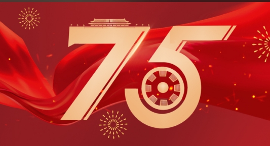 國慶節丨喜迎盛世華誕，築夢科技強國