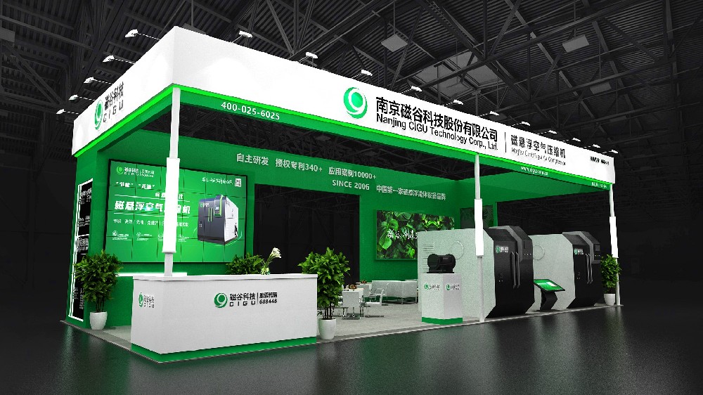 磁穀與您有約丨上海國際壓縮機及設備展覽會（11.5-11.8）