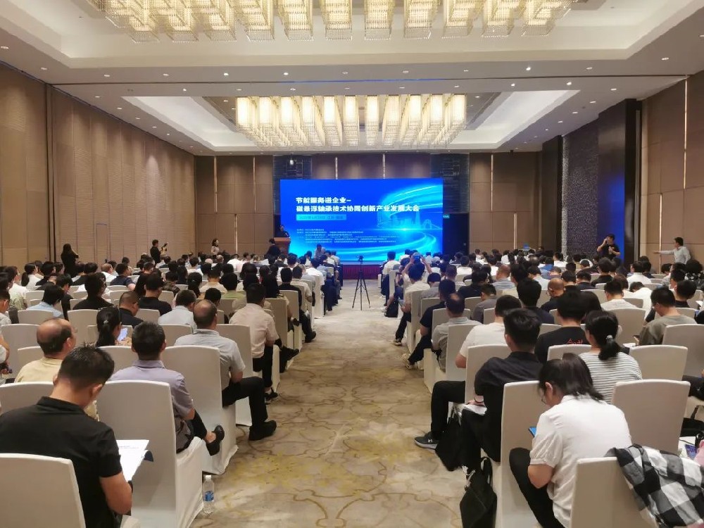 2025 磁懸浮軸承技術協同創新產業發展大會丨磁穀科技引領綠色智造新征程