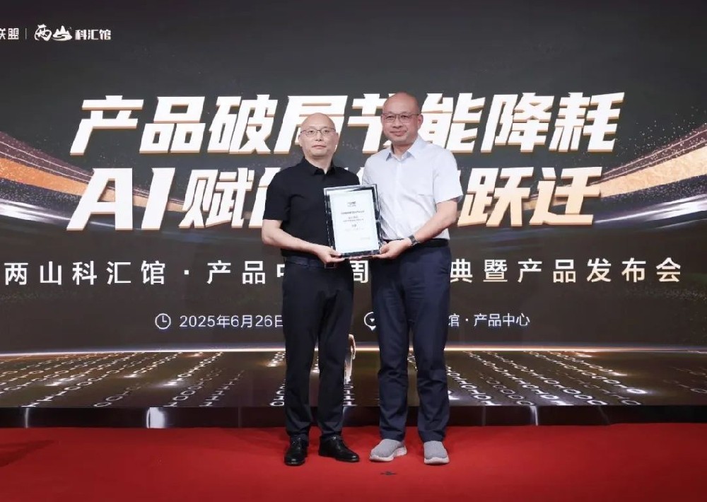 磁穀臻品引領節能革新！兩山科彙館·產品中心周年慶典圓滿落幕